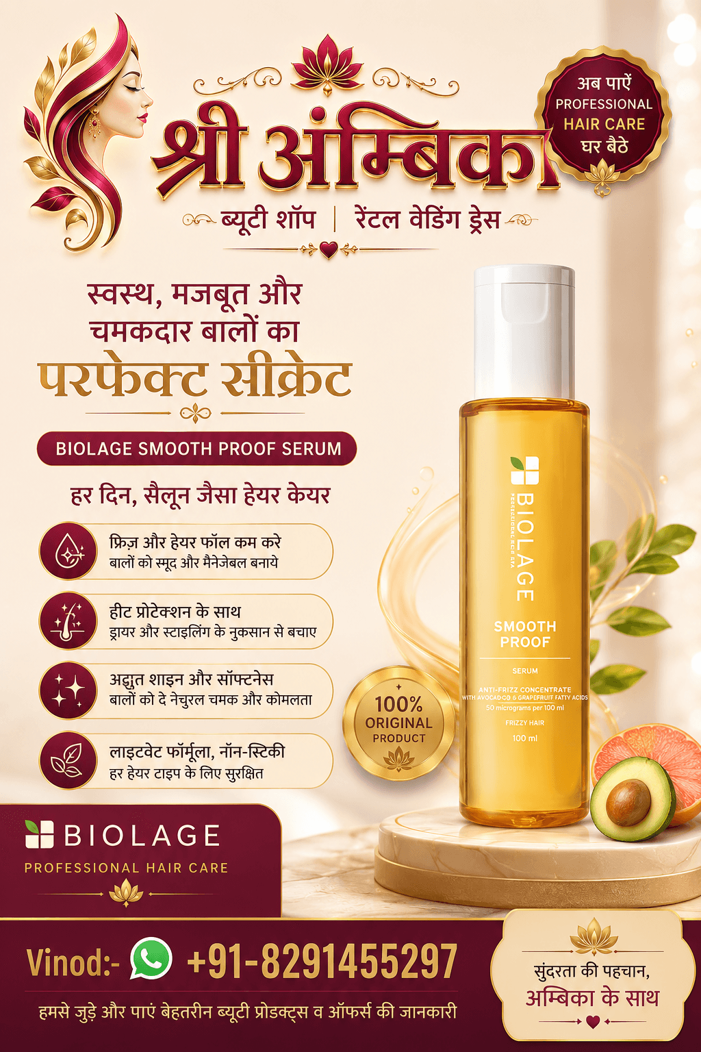 Biolage Smooth Proof Serum