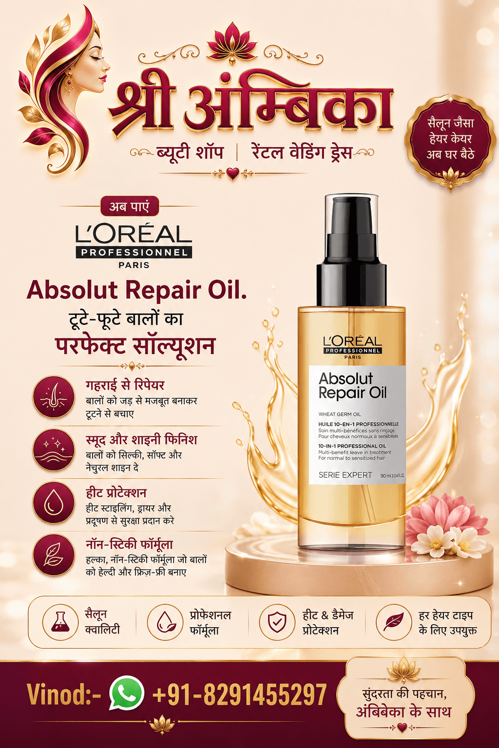 L'OREAL PROFESSIONNEL Paris Absolut Repair Oil
