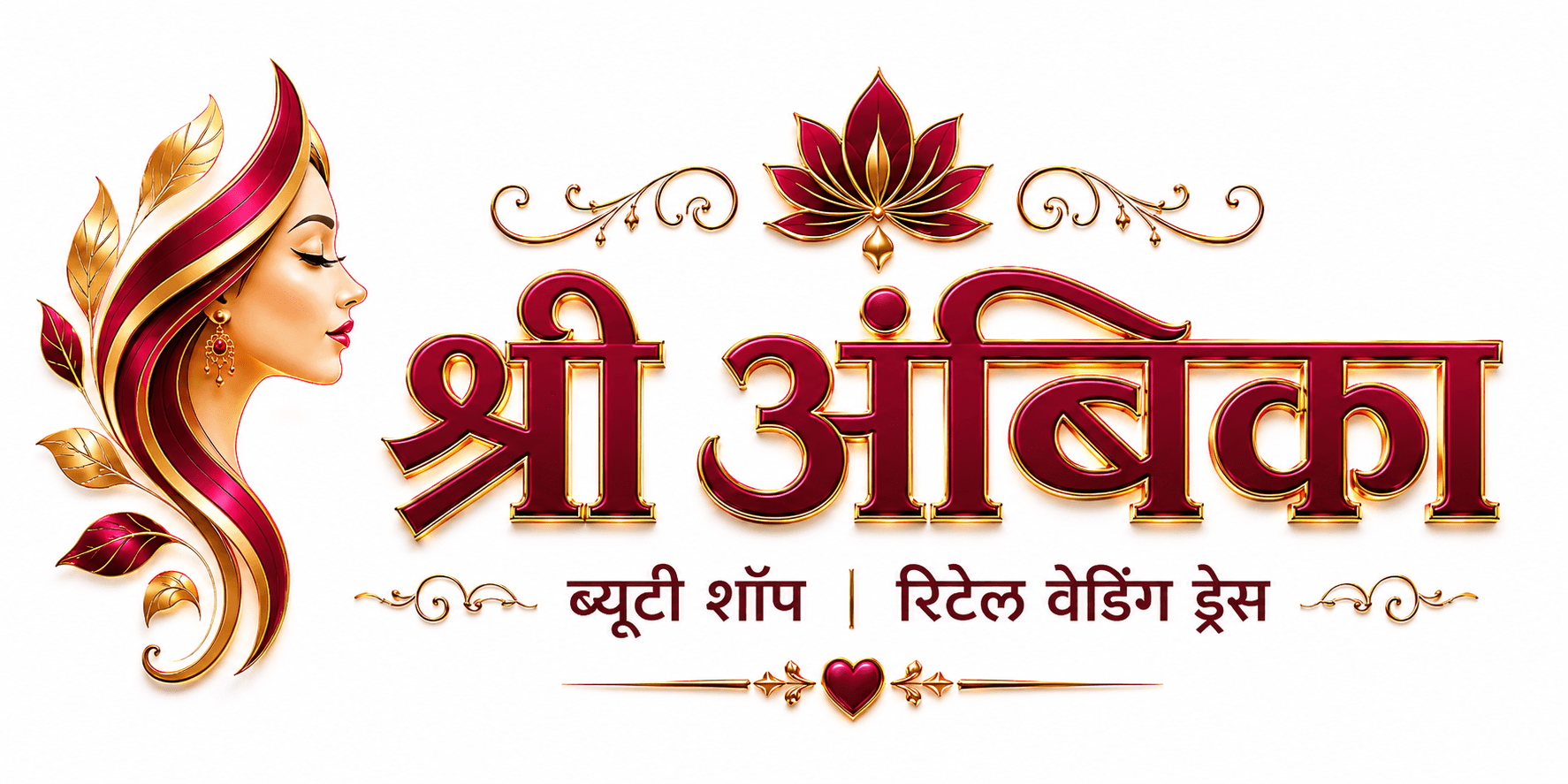 Shree Ambika Beauty Shop
