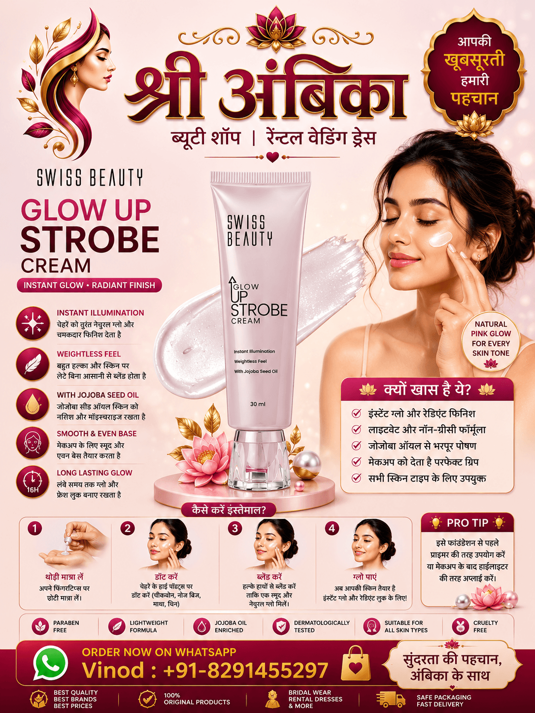 Swiss Beauty Glow Up Strobe Cream 30ml